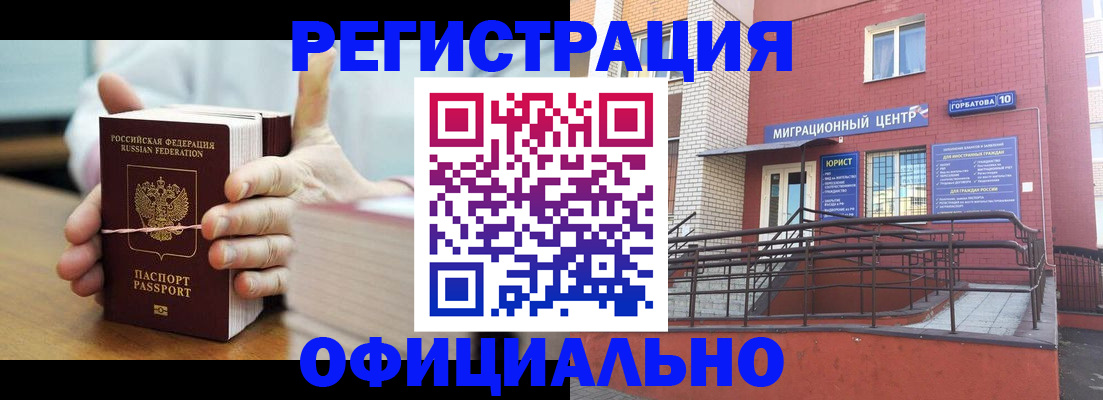 временная регистрация для школы в Арамили