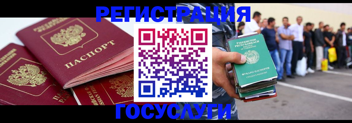 регистрация для школы в Арамили