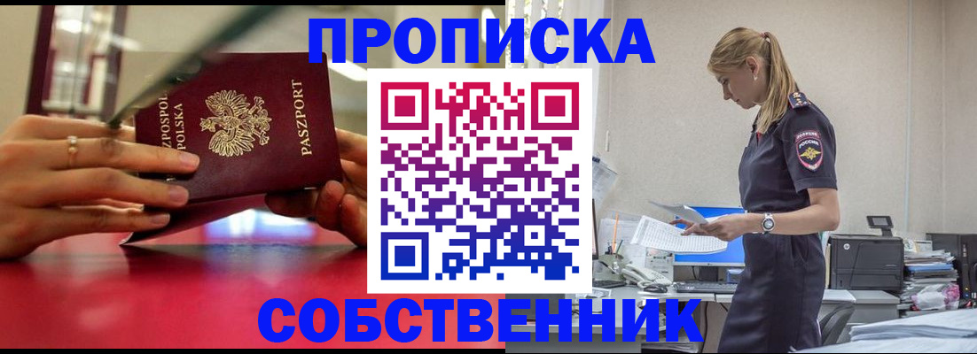 временная регистрация адрес в Арамили