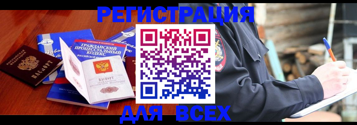 регистрация для дет. сада в Арамили