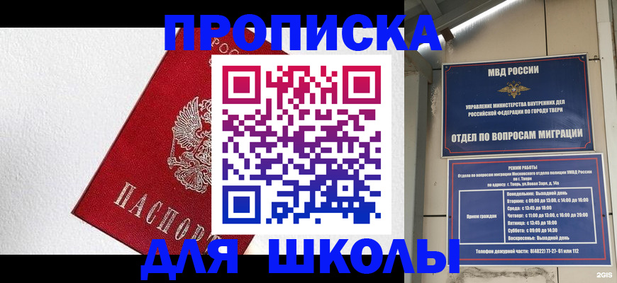 прописка регистрация в Арамили