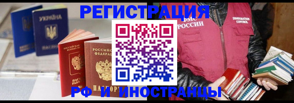 временная регистрация законно в Арамили